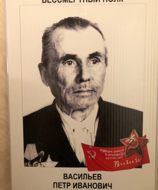 Васильев Пётр Иванович