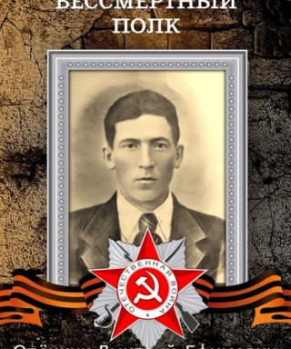 Опёнкин Дмитрий Ефимович