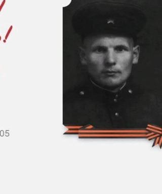 Тропников Василий Андреевич