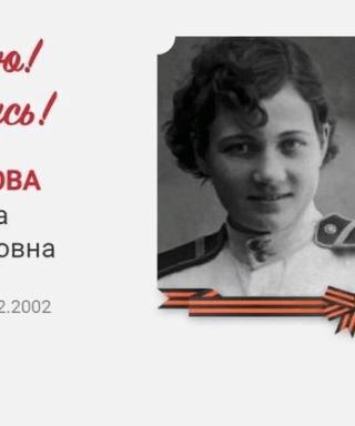 Тропникова Надежда Константиновна