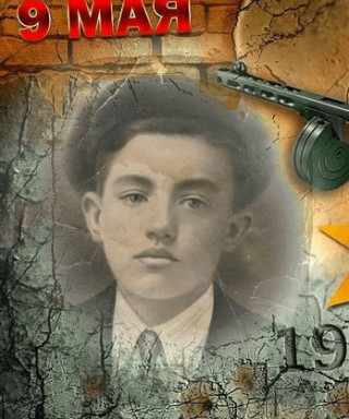 Пантюхов Александр Алексеевич