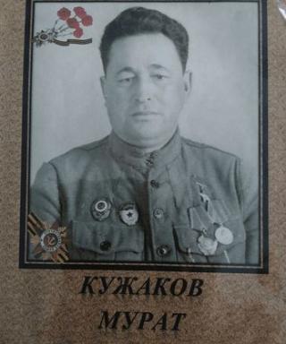 Кужаков Мурат Галлямович