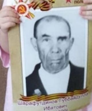 Шарафутдинов Губбайделла Ибятович