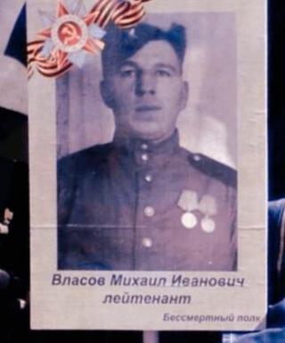 Власов Иван Михайлович