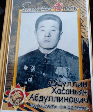 Абдуллин Хасаньян Абдуллинович