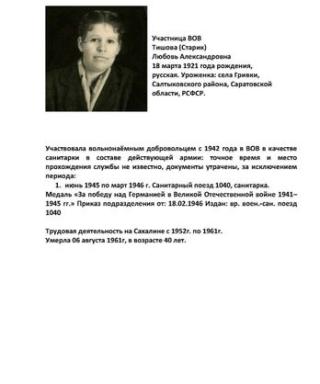 Старик Любовь Александровна
