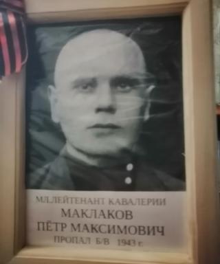 Маклаков Пётр Максимович