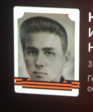 Нуждов Иван Николаевич