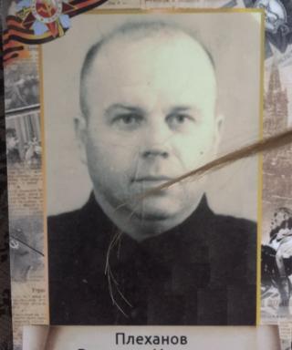 Плеханов Валентин Иванович