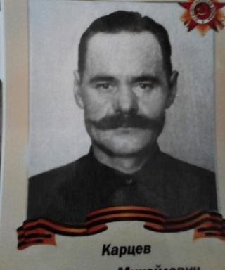 Карцев Гаврил Михайлович