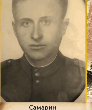 Самарин Мирон Дмитриевич