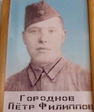 Городнов Пётр Филиппович
