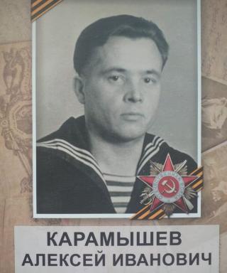 Карамышев Алексей Иванович