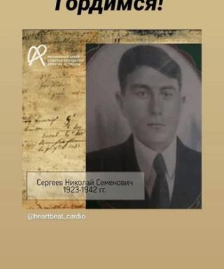 Сергеев Николай ВАСИЛЬЕВИЧ