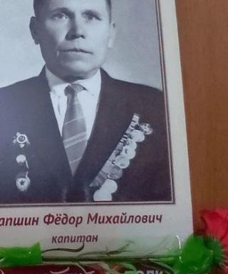Лапшин Фёдор Михайлович