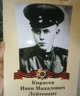 Кирясов Иван Михайлович