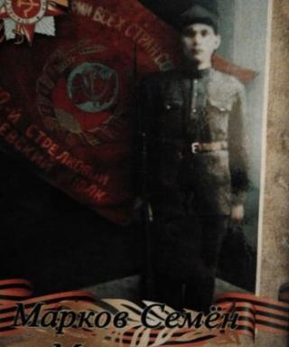 Марков Семен Маркович