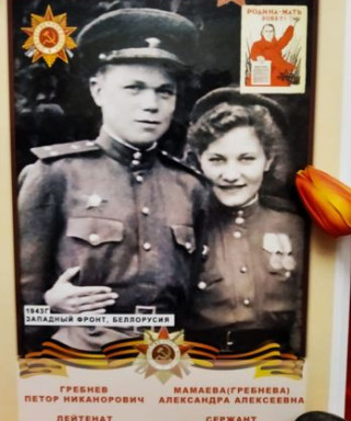 Гребнев Петр Никанорович