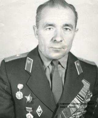 Сафонов Тимофей Давыдович
