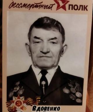 Вдовенко Михаил Григорьевич