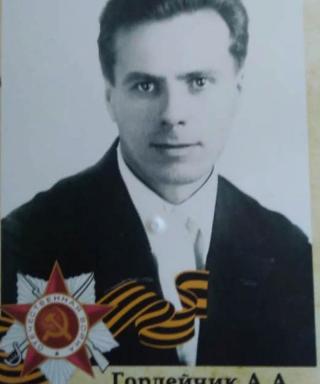 Гордейчик Алексей Александрович