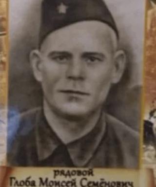 Глоба Моисей Семёнович