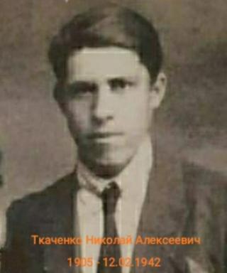 Ткаченко Николай Александрович