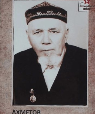 Ахметов Халим Алиуллович