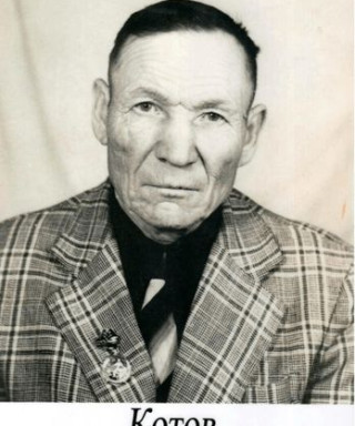 Котов Александр Алексеевич