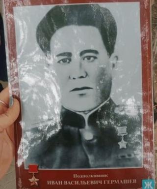 Гермашев Иван Васильевич