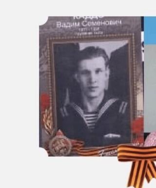 Каддо Вадим Семёнович
