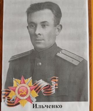 Ильченко Николай Васильевич