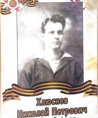 Хлюснев Николай