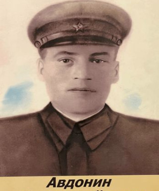 Авдонин Яков Михайлович