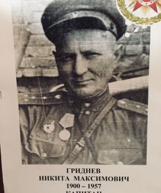 Гриднев Никита Максимович