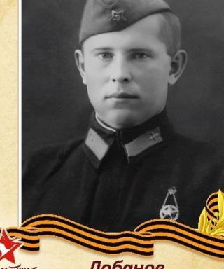 Лобанов Иван Павлович