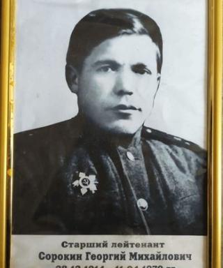 Сорокин Георгий Михайлович