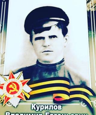 Курилов Владимир Евгеньевич