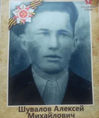 Шувалов Алексей Михайлович