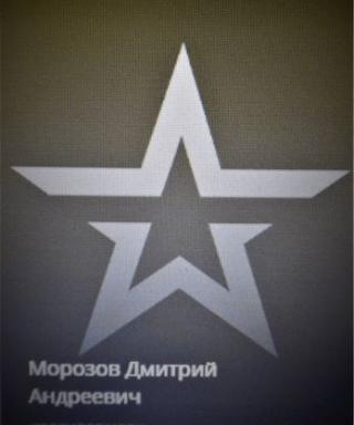 Морозов Дмитрий Андреевич