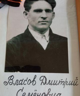 Власов Дмитрий Семёнович