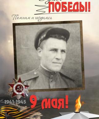 Рябов Константин Гаврилович