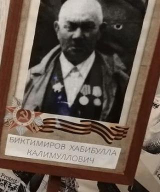 Биктимиров Хабибулла Калимуллович