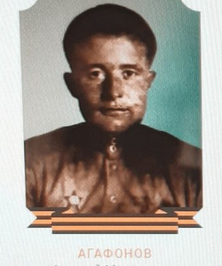 Агафонов Алексей Маркелович