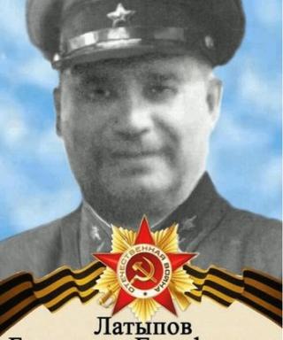 Латыпов Бадретдин Гильфанович