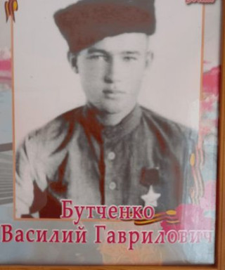 Бутченко Василий Гаврилович