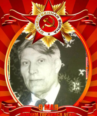 Коршиков Василий Спиридоович