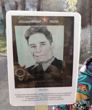 САМОЙЛОВ АВЕРЬЯН АЛЕКСАНДРЛВИЧ
