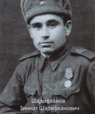 Шарифханов Зиннат Шарифханович