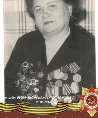 Горбунова Вера Спиридоновна